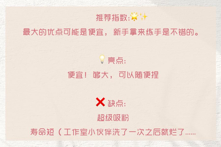 进来省钱！全网推的粉扑竟然“踩雷”