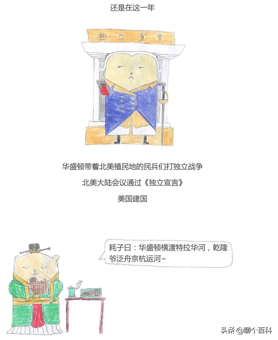 瓦特发明蒸汽机是中国什么朝代,瓦特发明蒸汽机在中国什么朝代