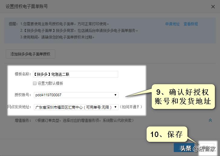 拼多多子账号怎么打印单号发货,拼多多订单已打印未发货怎么搞