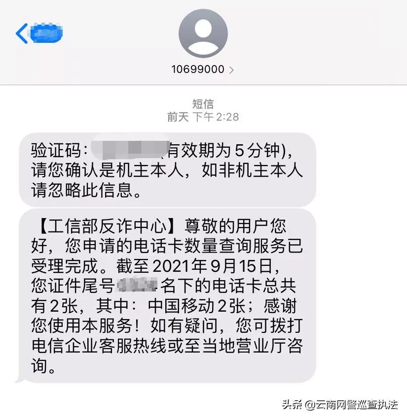 全国电话卡一证通查询,中国移动一证通查询系统