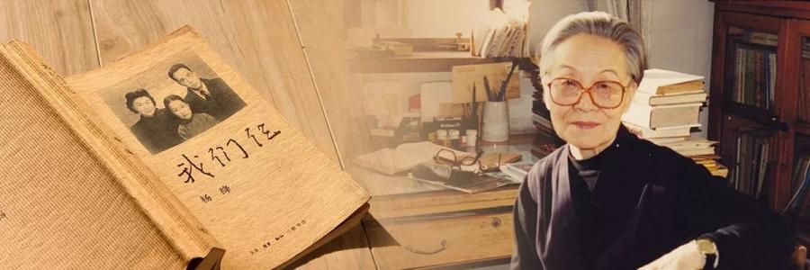 杨绛100岁说的一句话,105岁杨绛感言