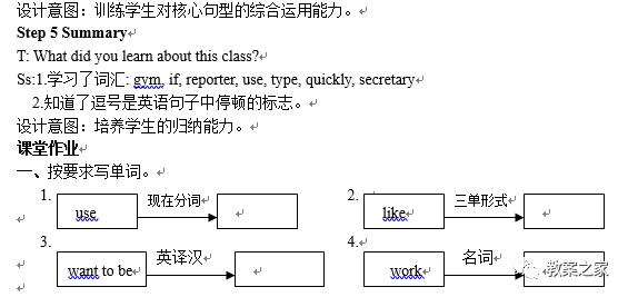 外研版六年级英语上册教案,六年级下册英语第三单元教案