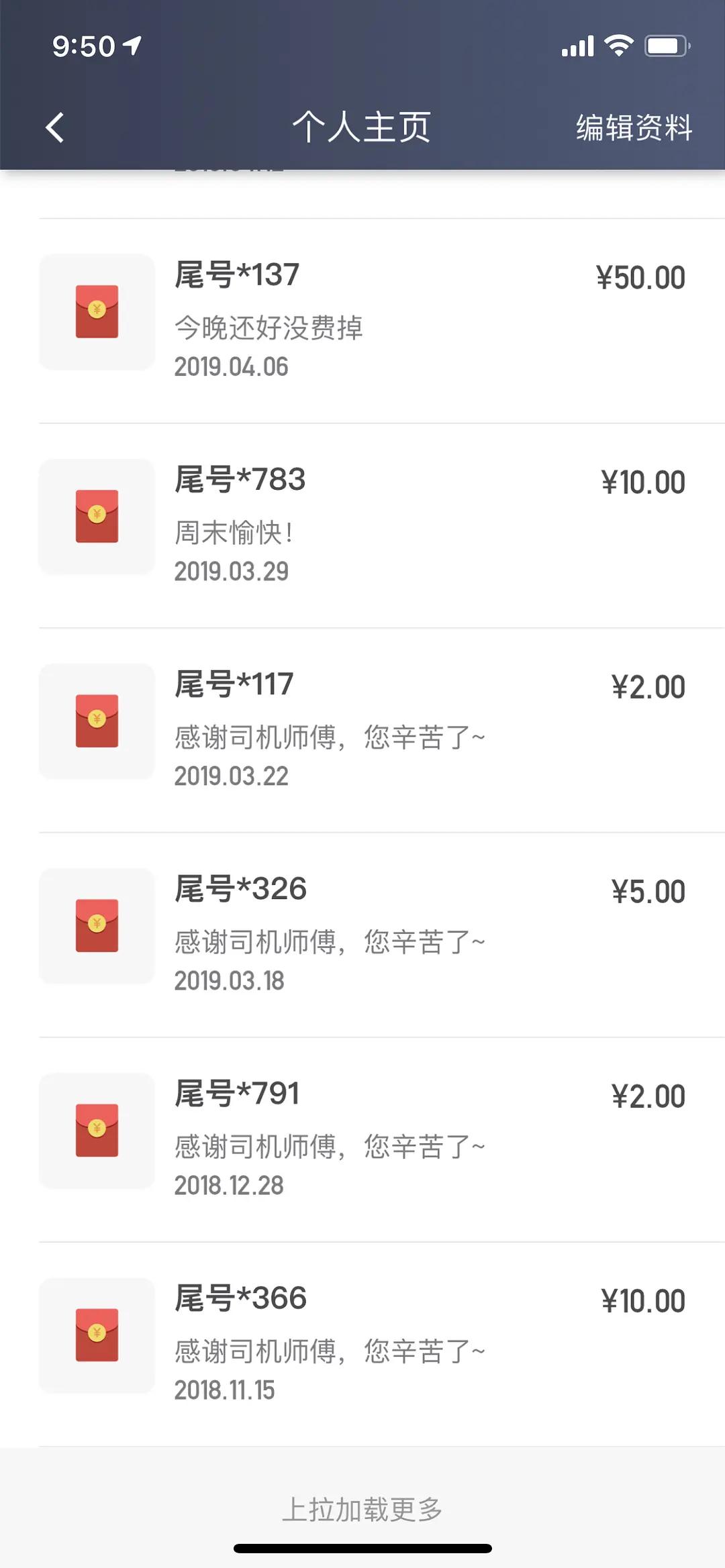 大学生拉滴滴是个什么体验,硕士生工作一定比开滴滴的轻松吗