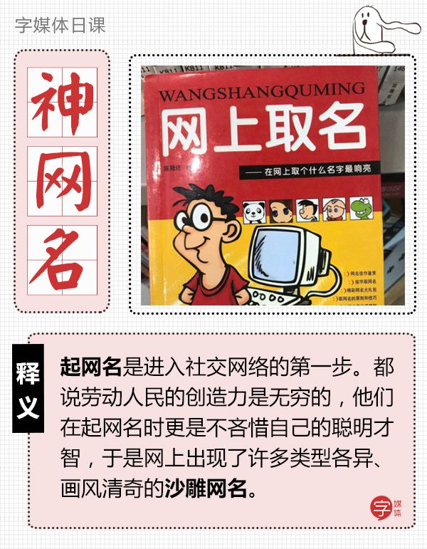 当劳动人民无穷的创造力用在起网名上,头能给你笑掉!
