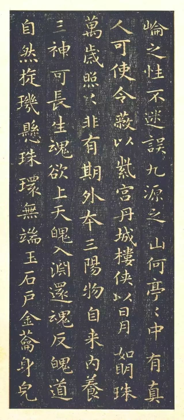 王羲之小楷《黄庭经》，放大后美醉了