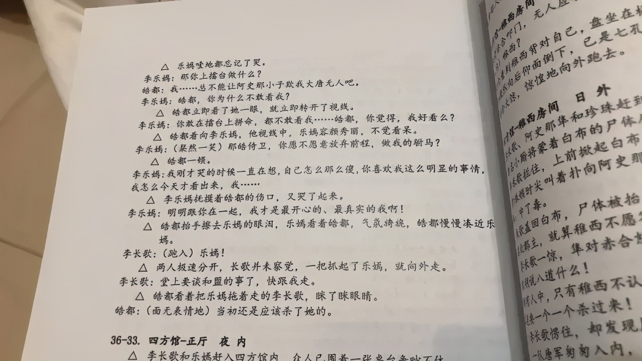长歌行大结局是悲剧吗,长歌行结局烂尾