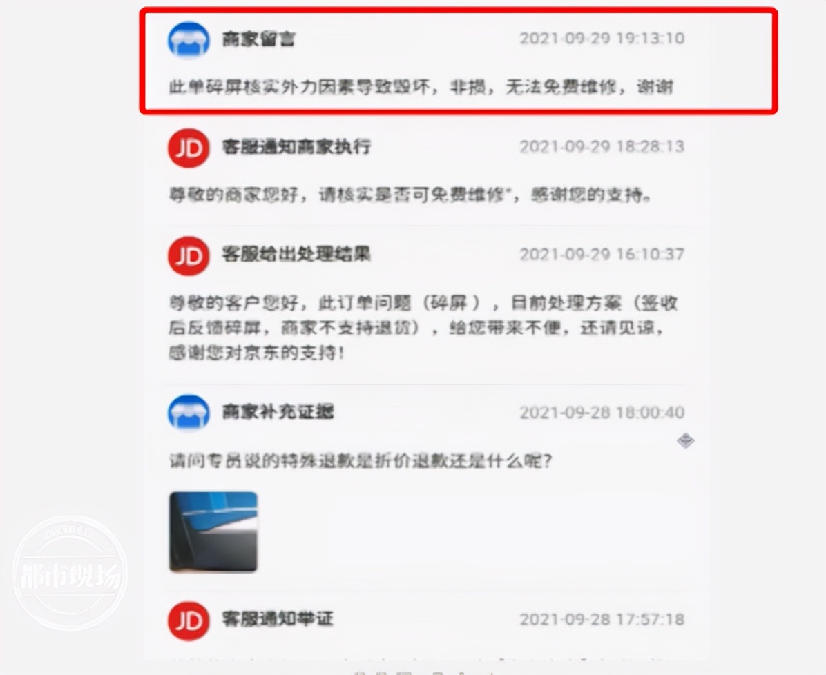 在联想官网上买电脑屏幕坏了,联想笔记本电脑刚买回来几天黑屏