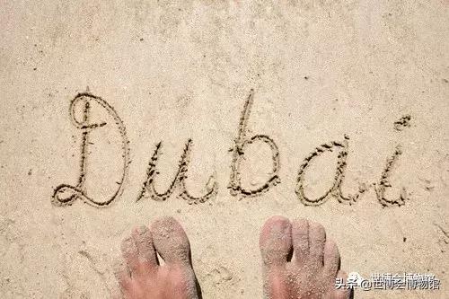 迪拜的历史起源,迪拜的前身