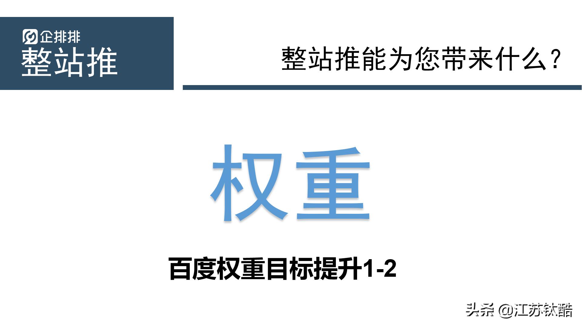 企排排搜索营销系统怎么样,企排排