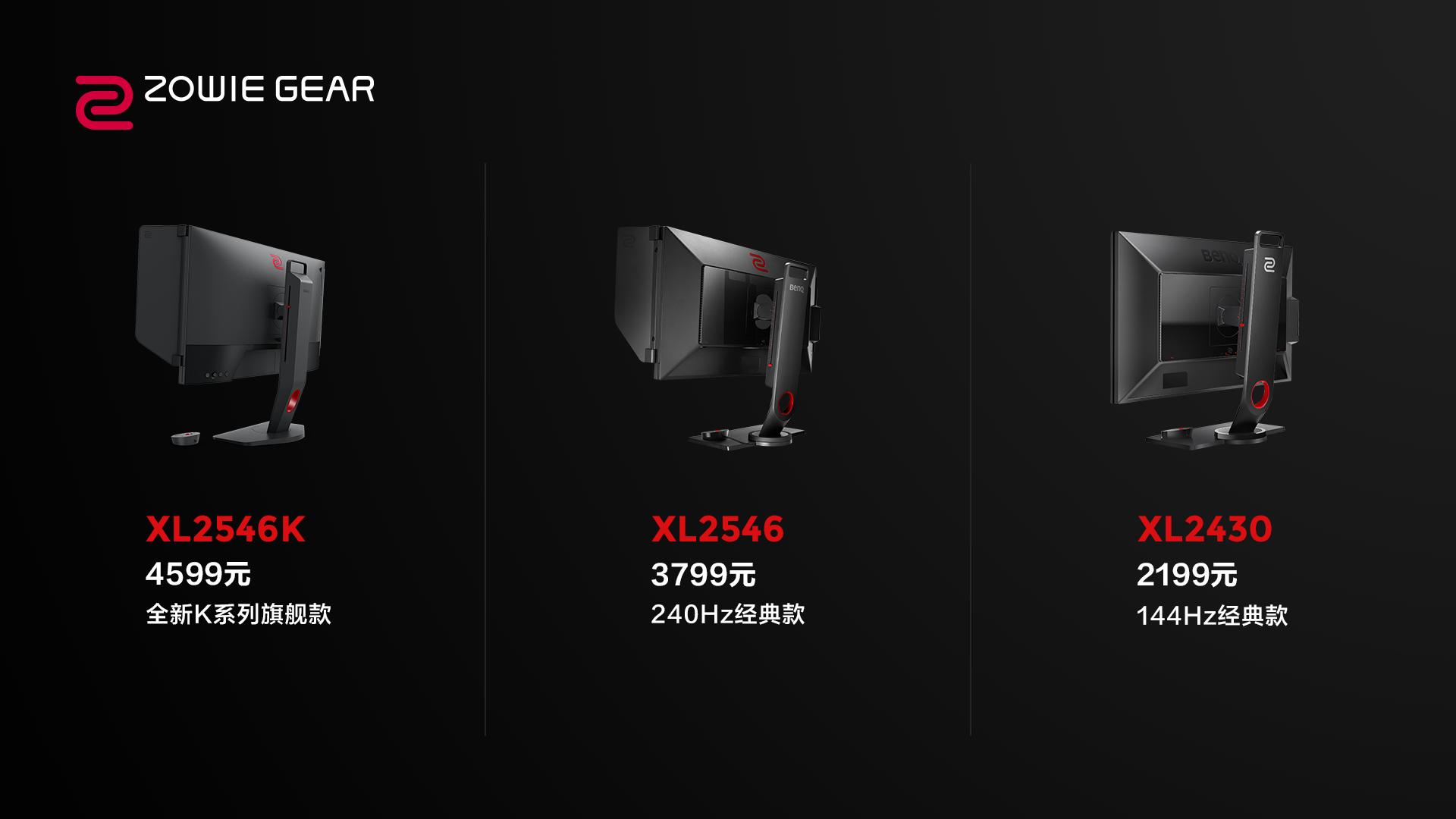 卓威显示器xl2546测评,卓威xl2546x对比2款显示器