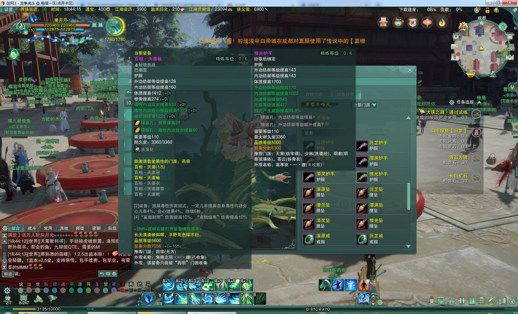 剑网三药宗pve手法,剑网3药宗新手攻略