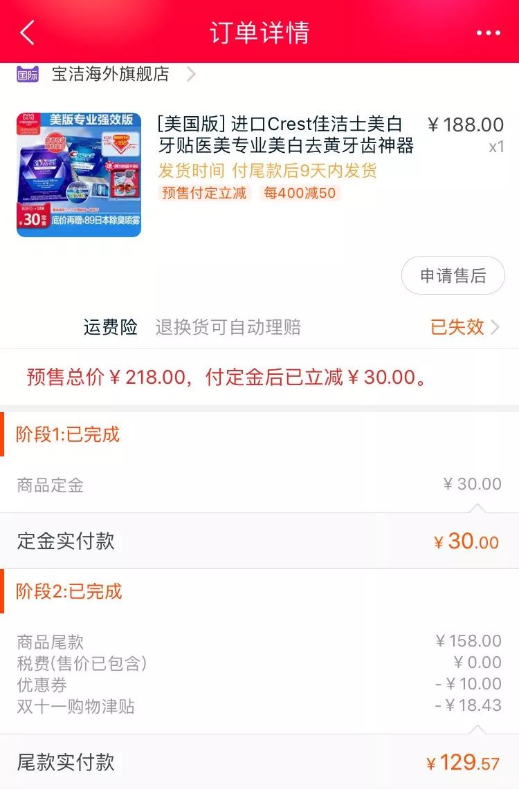 双十一100个雷品,双十一雷品完整版