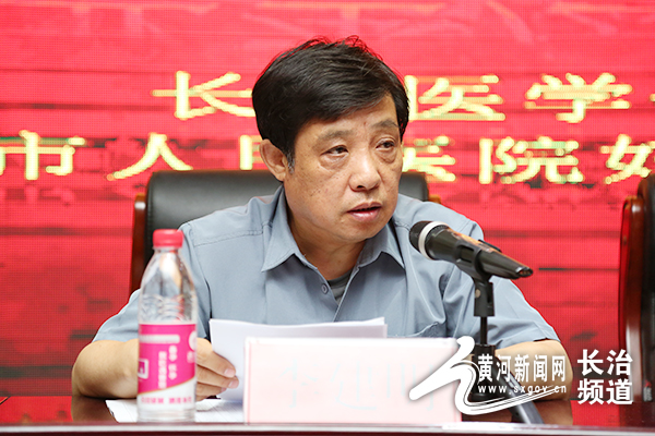 长治市妇幼保健院新任领导,长治市妇儿工委主任