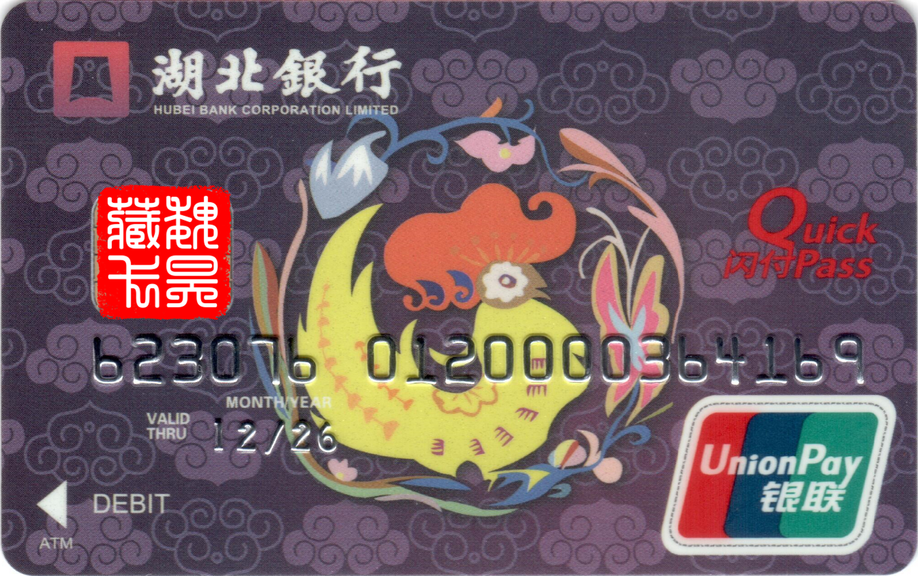 工商银行有十二生肖借记卡,上海商业银行生肖卡