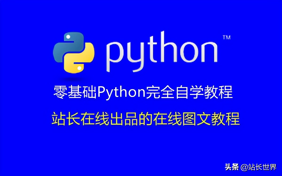 python基础教程for循环用法,python基础教程for语句使用