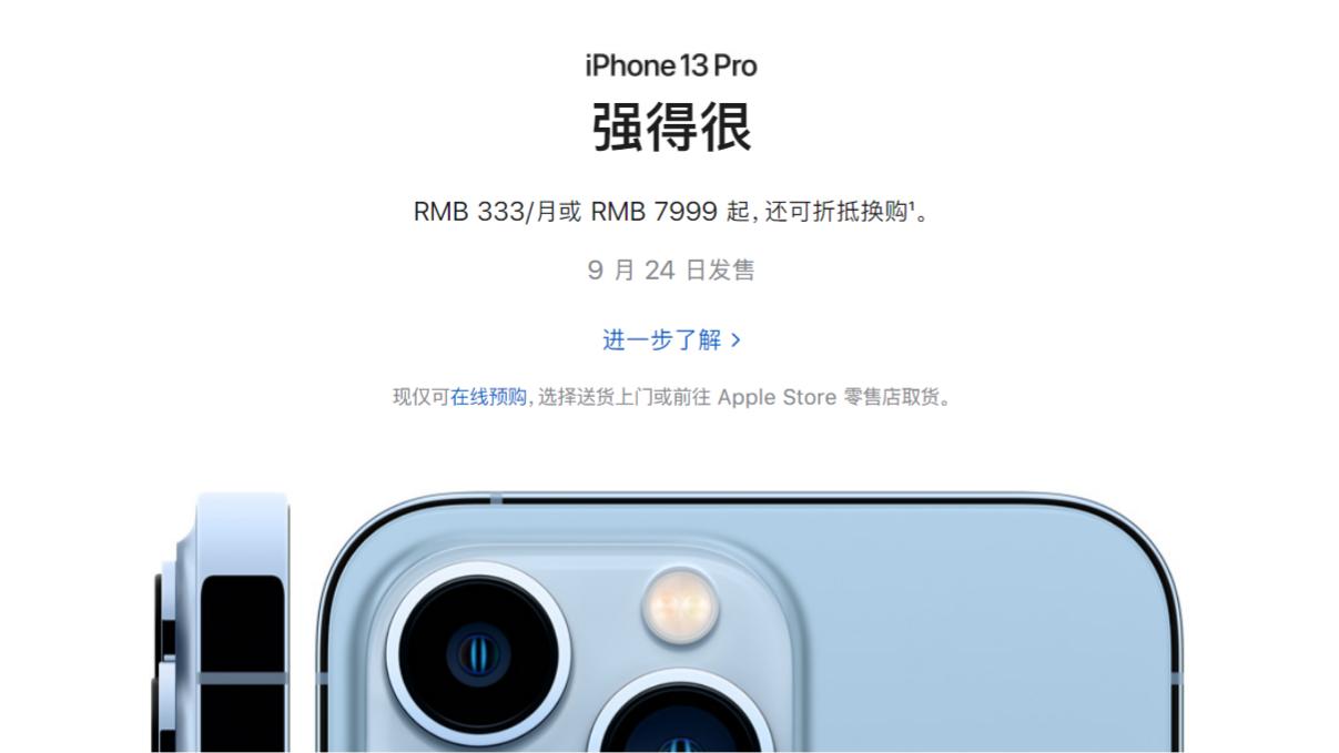 iphone13pro有全局高刷吗,iphone13pro有什么特点