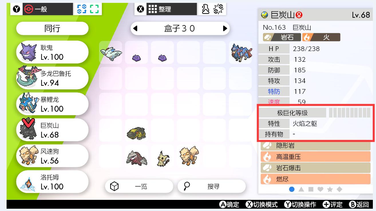 宝可梦耿鬼极巨化,宝可梦旅途耿鬼极巨化