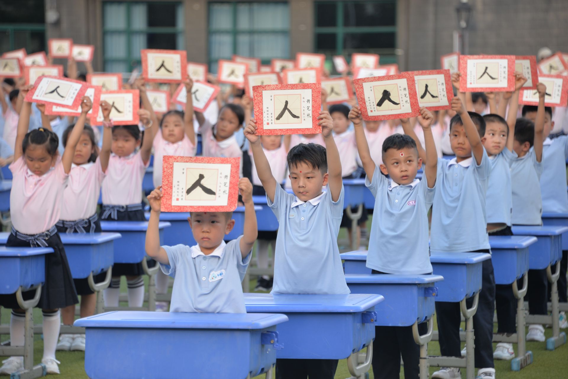 小学开笔礼仪式视频,小学开笔礼仪式布置