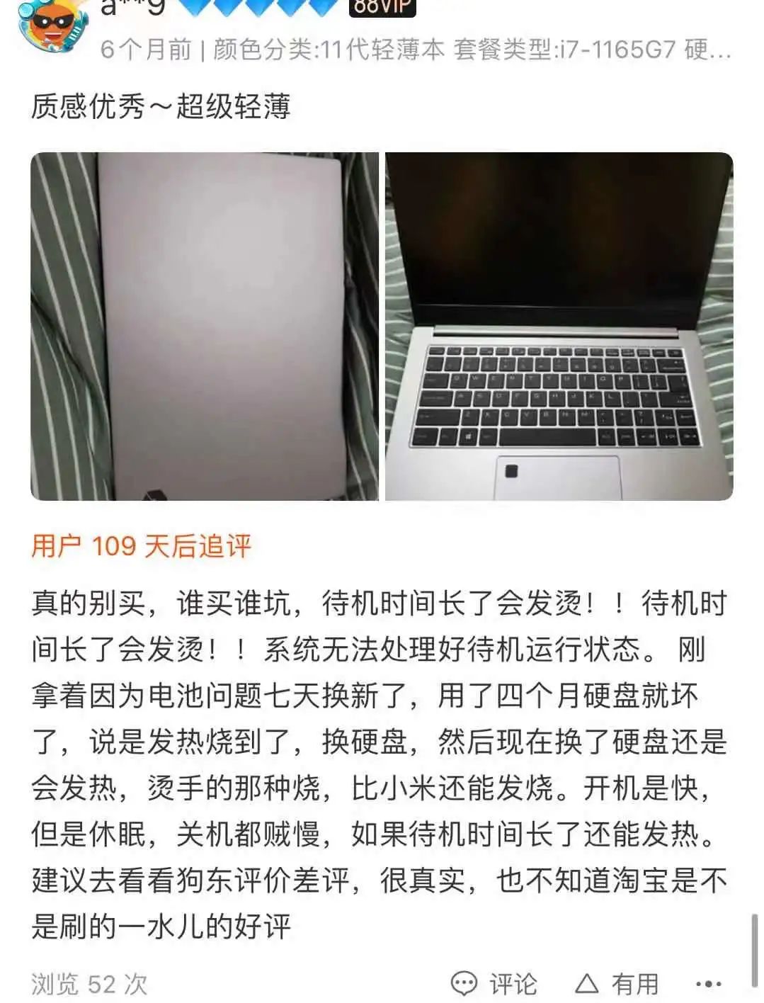 机械革命游戏本的缺点,机械革命游戏本评价