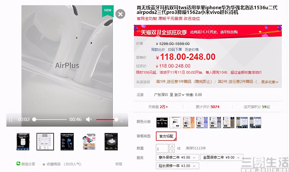 苹果为何不管山寨airpods,苹果airpods和山寨和解