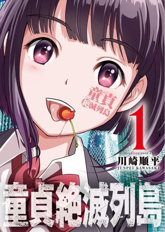 18岁系列漫画推荐,不满18岁不看的十大漫画