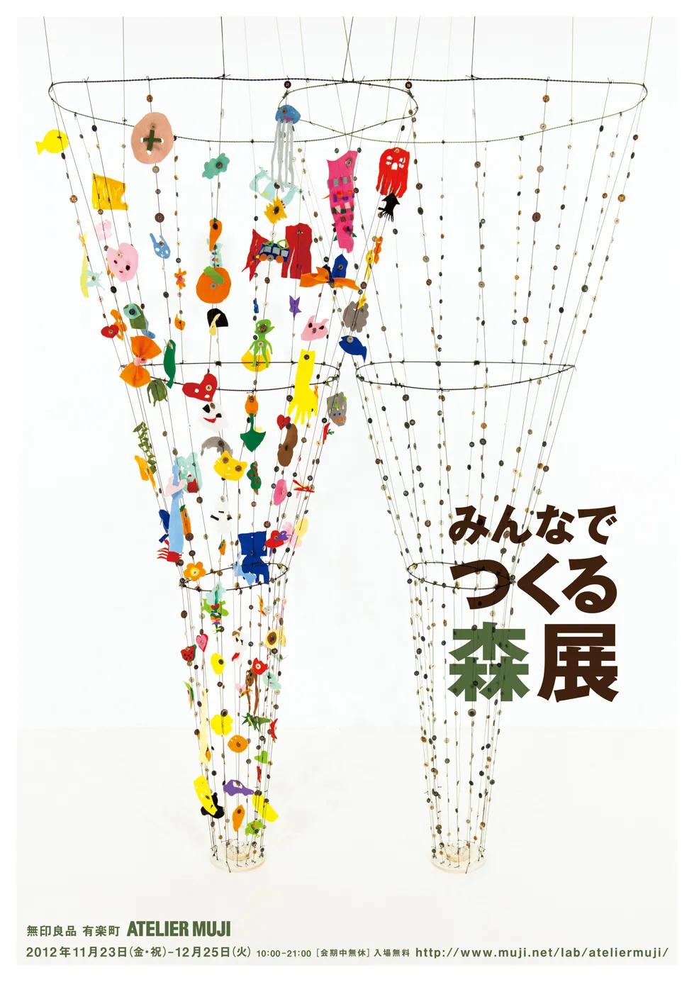 无印良品优秀产品设计案例,无印良品信息可视化海报设计