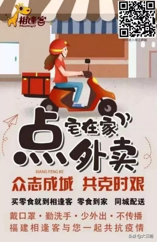 #三明生活帮#防控抗疫，众志成城丨畅享线上服务不打烊，轻松购物来三明万达