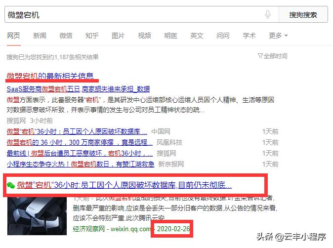 微盟和有赞的费用对比,有赞和微盟哪个值得入手