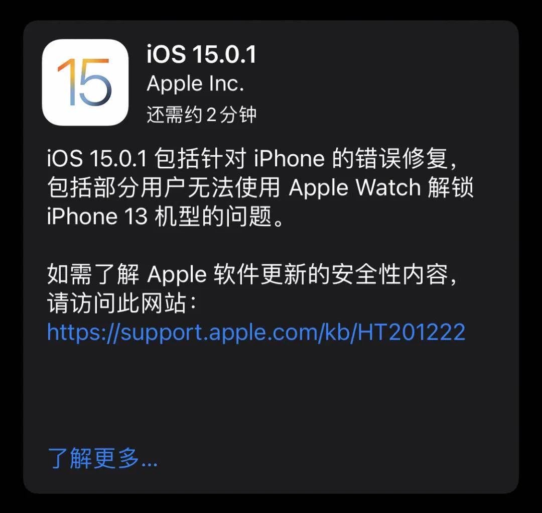 ios15.0.1建议更新最新版本吗,ios15.0.2紧急功能怎么没了