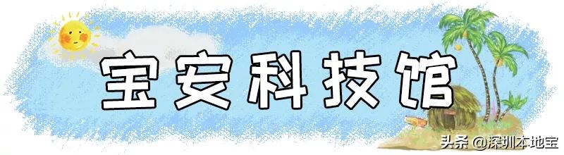 深圳完全免费的十大景点,深圳10大免费景点上集