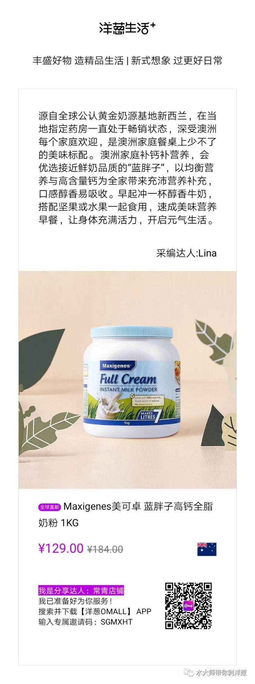 我与洋葱的故事,我与洋葱结缘