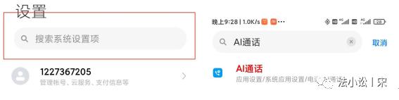 反电话骚扰大法,小白如何防骚扰电话
