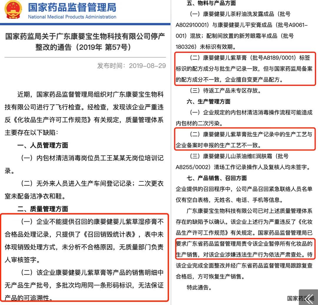 “大头娃娃”事件调查：问题产品仍在电商售卖“妆字号”婴儿霜也不保险