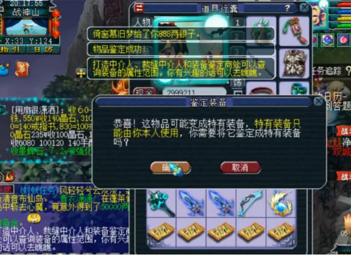 梦幻西游：十把150级的*器武**，玩家获得称谓“会行走的元身”