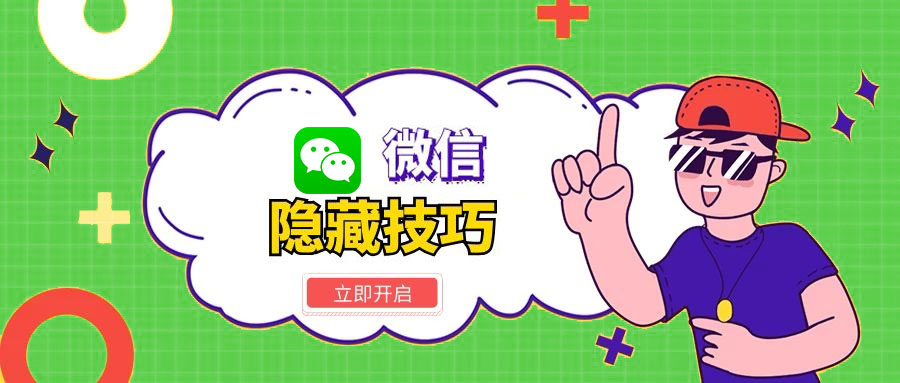 微信怎么设置才能使网速更快,微信怎么设置限制速度