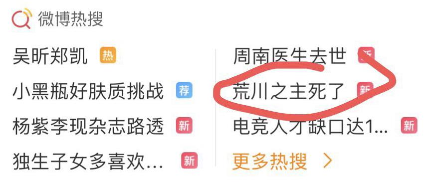 阴阳师荒川之主完整视频,阴阳师荒川牺牲剧情