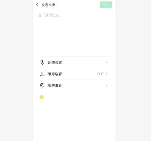 微信怎么用9个妙招教你玩转微信,这几个微信的实用小技巧分享给你