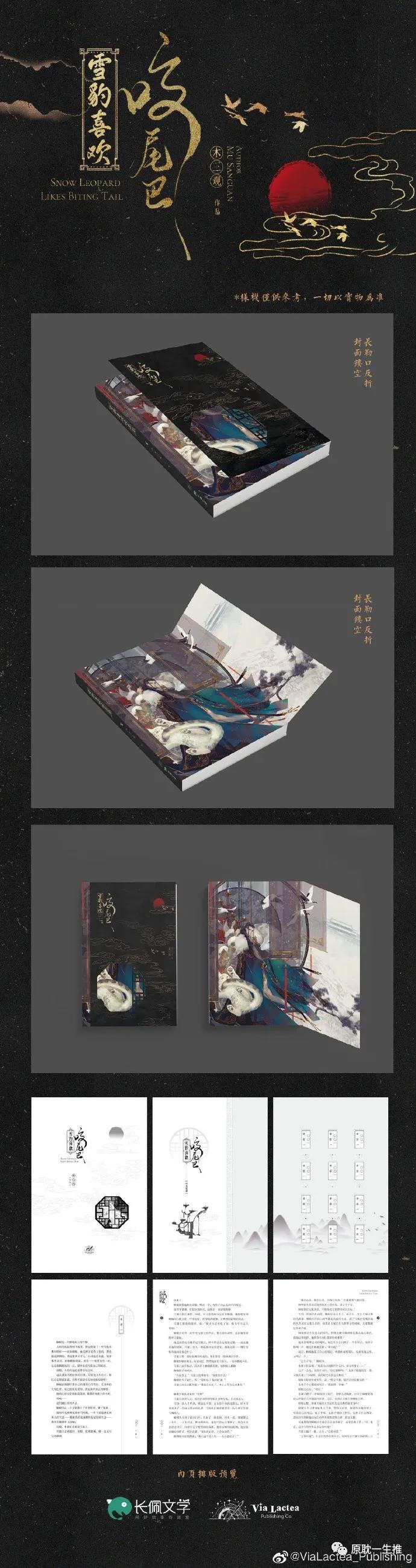 雪豹喜欢咬尾巴推文,雪豹咬尾巴明日方舟