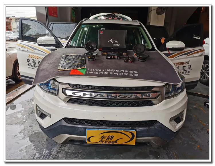 21款长安cs75音响改装推荐,2020款长安cs75改装音响