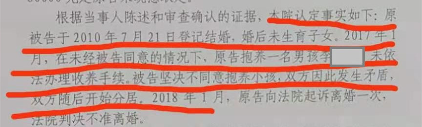 夫妻因抱养孩子起矛盾，离婚后丈夫却发现自己“喜当爹”，卫计局：孩子确有合法的出生证