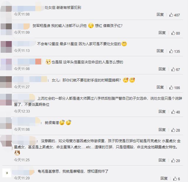 贺军翔犯过什么错,贺军翔犯了什么错