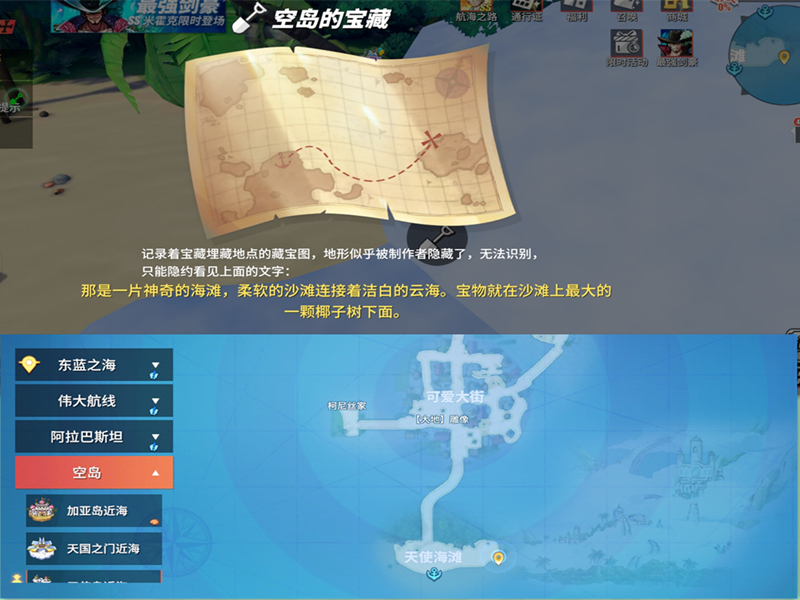航海王热血航线藏宝图全解析,航海王热血航线藏宝图起始与结束
