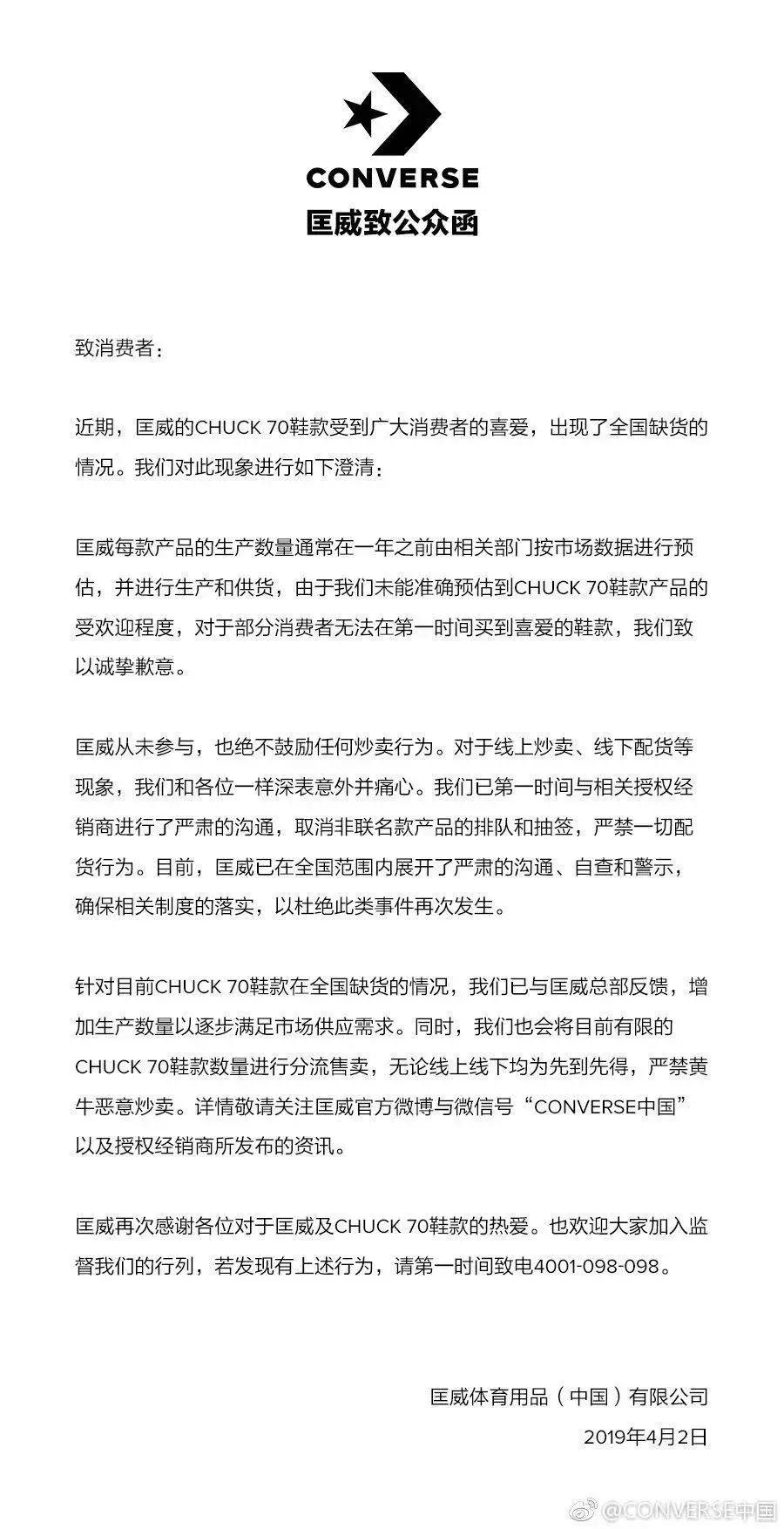 匡威也要排队抽号才能买到？这些日本牌子同样遭遇过“打劫”...