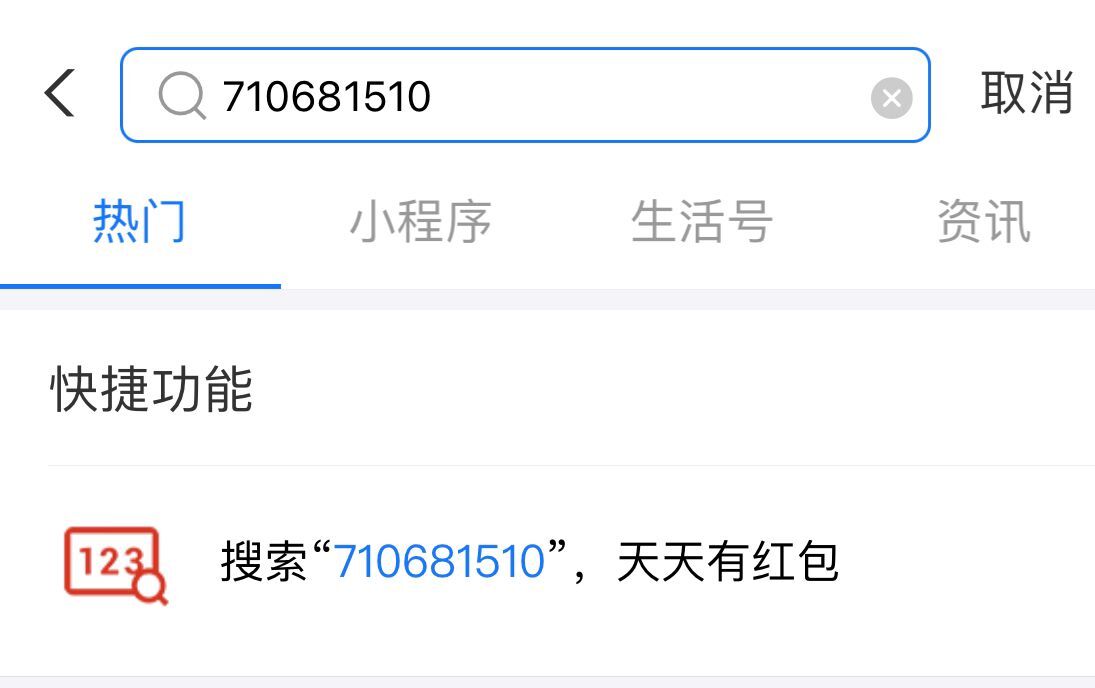 支付宝红包免费领9天,免费领支付宝红包的游戏