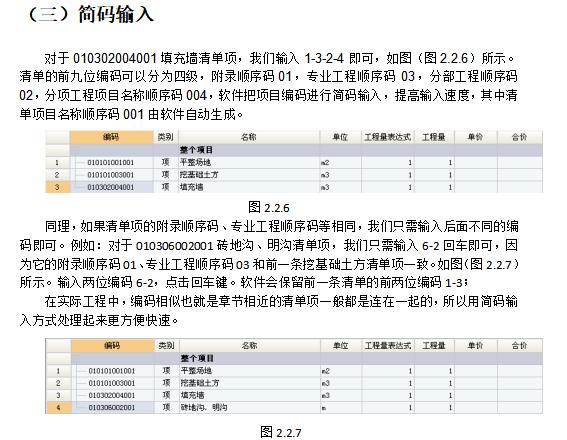 广联达计价软件操作详细讲解,广联达gbq4.0计价软件教程