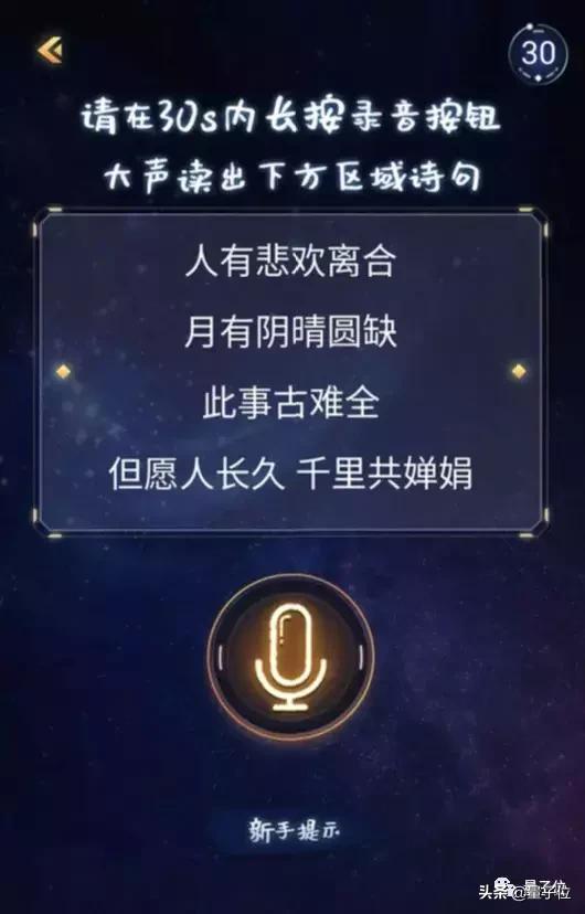 王源也推荐！“读诗成曲”游戏火了，思必驰揭秘背后技术