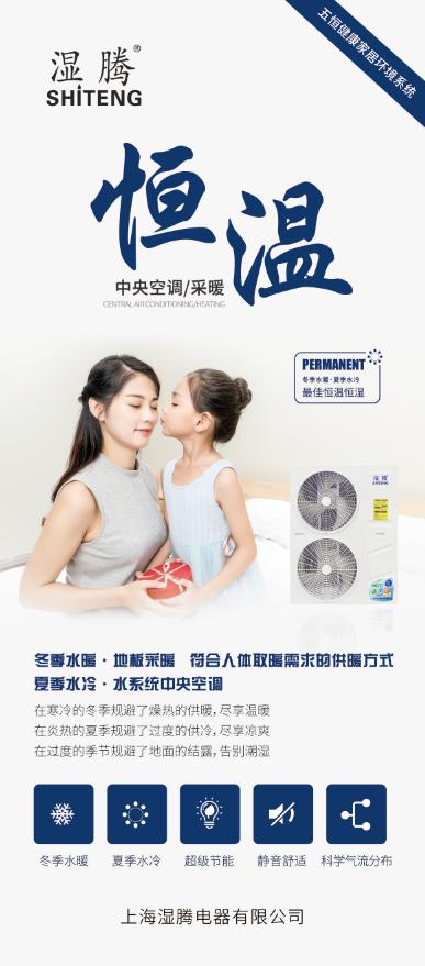 第十届供需会考察企业——走进暖通行业标杆企业“上海湿腾电器”