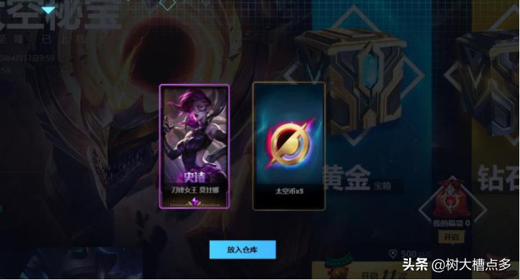 英雄联盟突然有免费皮肤,英雄联盟十五款限定皮肤免费用