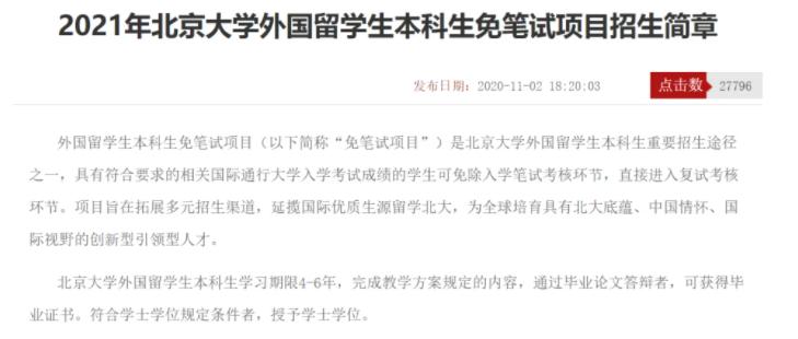 崇洋媚外对中华民族的影响,崇洋媚外被教育片段