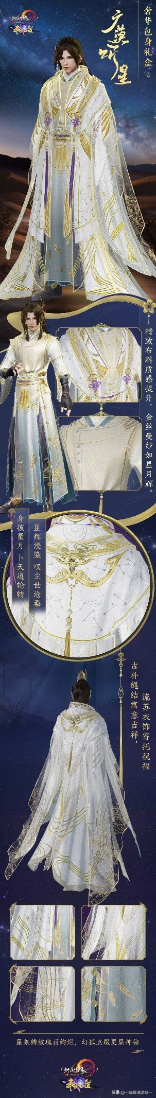 剑三双十一,23年剑三外观涨价